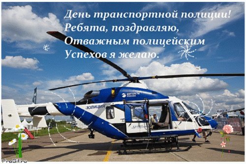 Анимированная открытка день транспортной