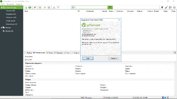uTorrent Pro 3.5.5 + ключ (русская версия)