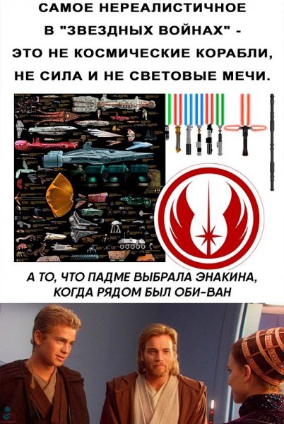Самое нереалистичное в "Звёздных Войнах"