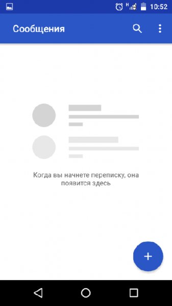 Сообщения 2.2.068 (3961439-34.phone)