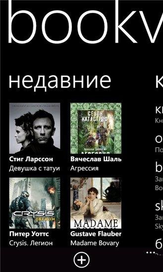 Bookviser v.4.1.0.0
