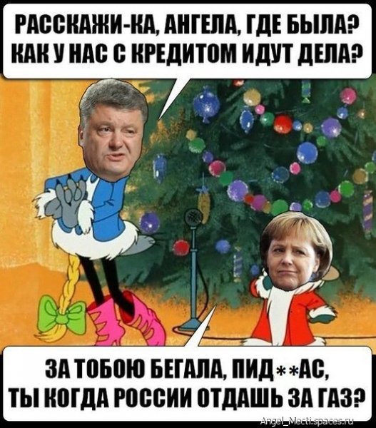 Параша и фашист
