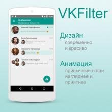 VKFilter 1.02