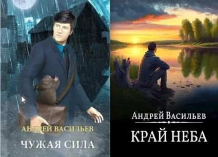Андрей Васильев А. Смолин, ведьмак. Компиляция, книги 1-10