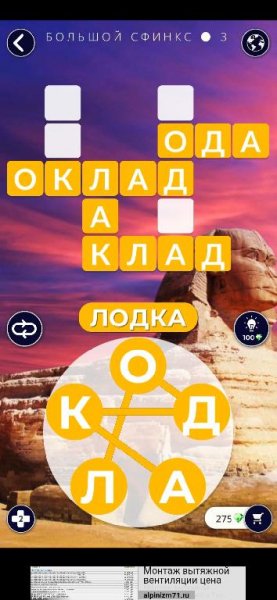 Words of Wonders: Соединялки Слова Кроссворд 1.9.13M