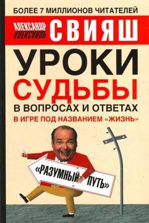Александр Свияш