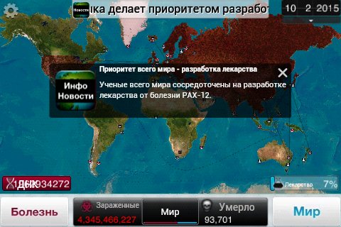 Plague Inc v1.9