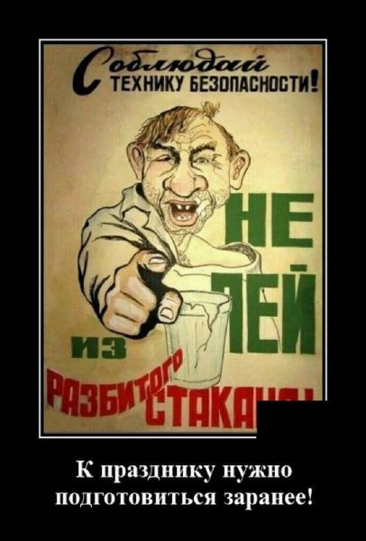Соблюдай ТБ