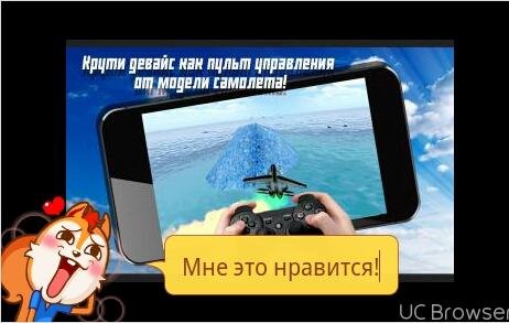 Радиоуправляемые Самолеты