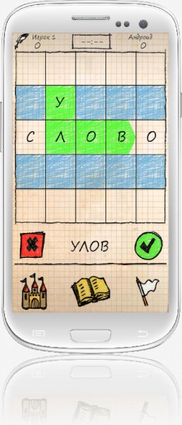 Балда 2 - Игра в Слова v2.0.08
