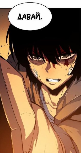 Solo Leveling v01 ch010