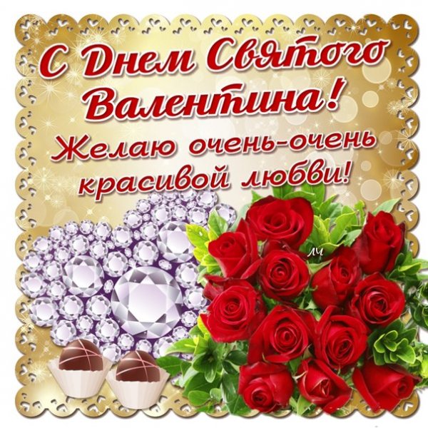 Валентинка (5)