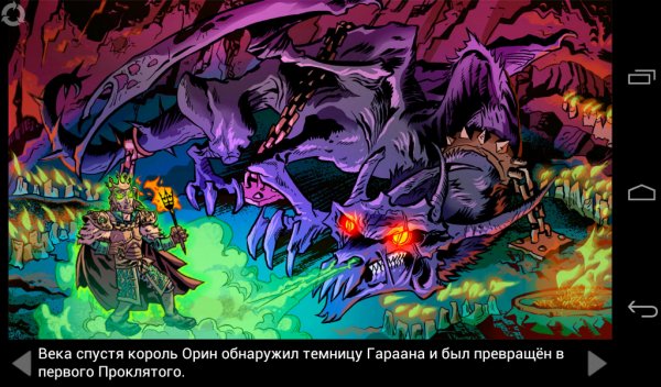 Warspear Story