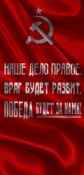СССР