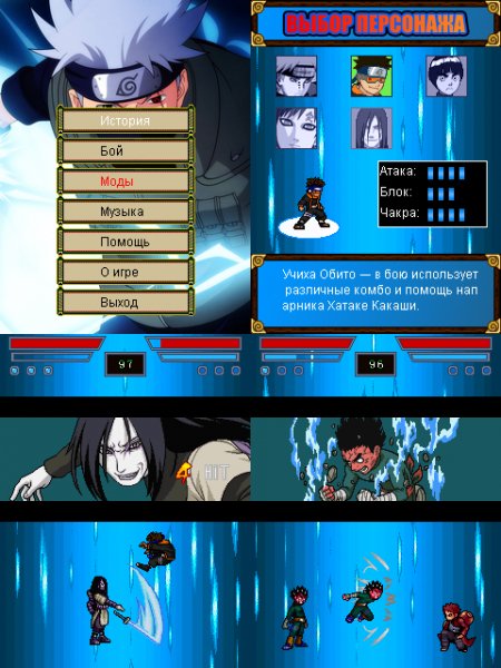 Naruto 2D Fighting Update 1.0.7