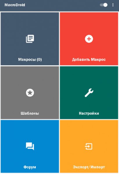 MacroDroid-3.11.9