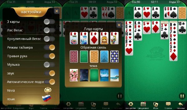 Пасьянс Классический v1.10.260(10)