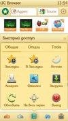 UcWeb 8.03 - RUS