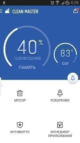Clean Master v5.9.5 Build-50951751