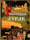 Durak nokSE240320