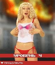 Замочи блондинку