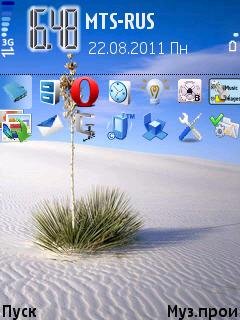 Desert S60v3