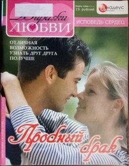 Ольга Звездина-ПРОБНЫЙ БРАК