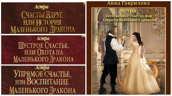 Гаврилова - Цикл Астра 4 в 1