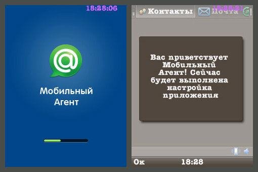 mobileagent 2.0.61