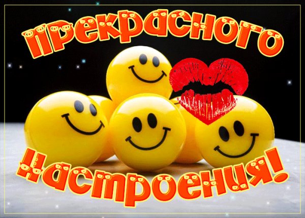 настроение 213010
