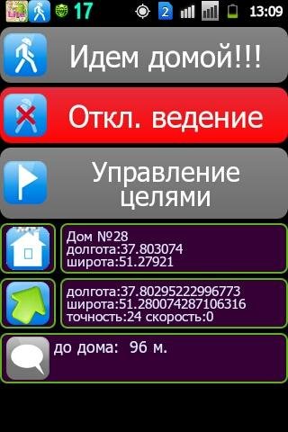Я-иду-домой-v1.0.64