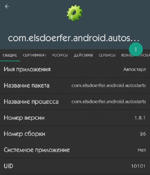 Apk Analyzer 2.2.0
