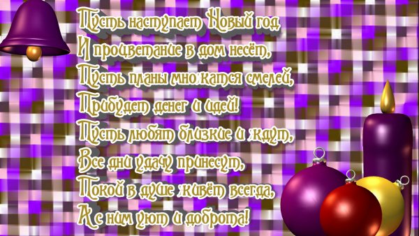 Открытка,новый год.65