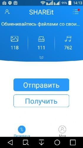 SHAREit v3.0.28 ww