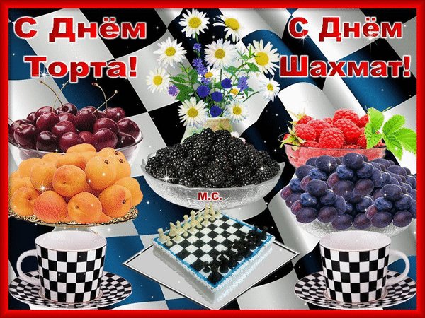 Анимированная открытка с днём торта