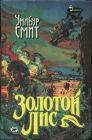 zolotoi