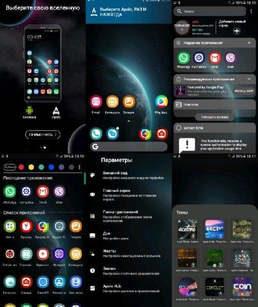 Apolo Launcher 1.1.50 Premium
