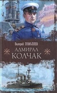 admiral-kolchak