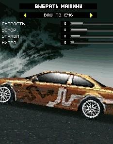 x320-need for speed prostreet 3d