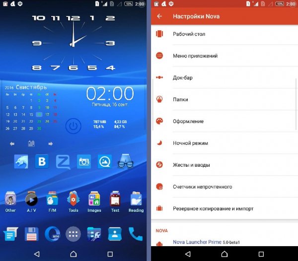 Nova Launcher Prime v5.0-beta6