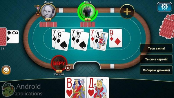 переводной Дурак: ЧЕМПИОНАТ