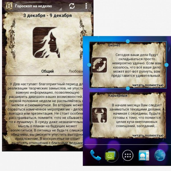 Horodroid 2.3.2
