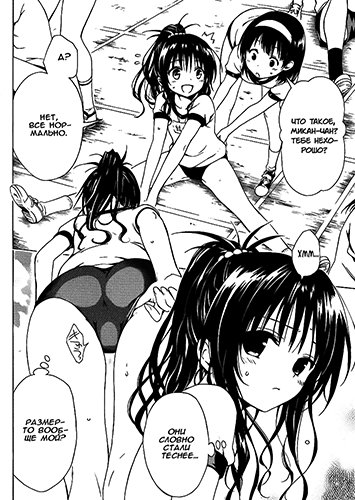 To Love-Ru Darkness ch22.5[RSC]