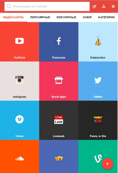 SnapTube YouTube Downloader 4.5.1.8360