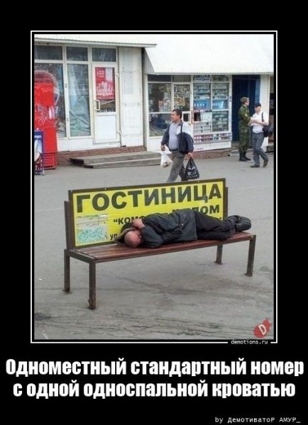 Одноместный номер