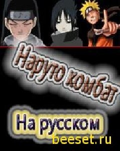 Naruto and Itachi