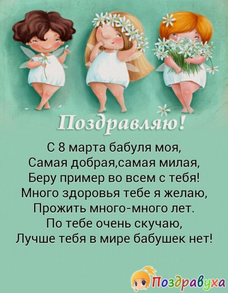 pozdravuha 2021-03-05 14-38-06