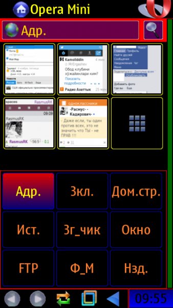 Opera Mini mod v4.22 iPad