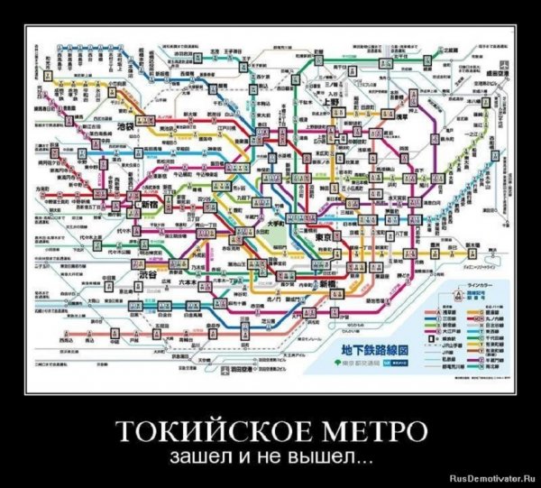 Токийское метро. Зашел и не вышел.