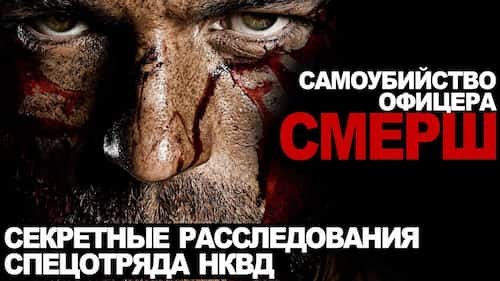 15. Потустороннее. Финал